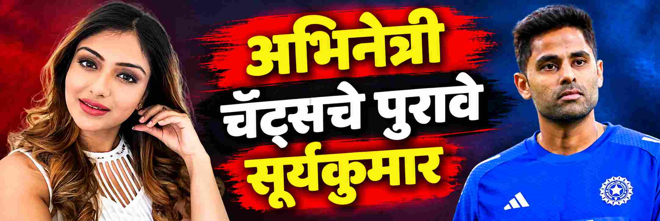 माझ्याकडे सगळ्या चॅट्सचे पुरावे..