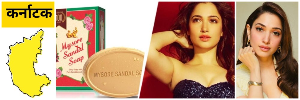 'म्हैसूर सँडल सोप'ची फेस; कर्नाटक सरकारचा निर्णय