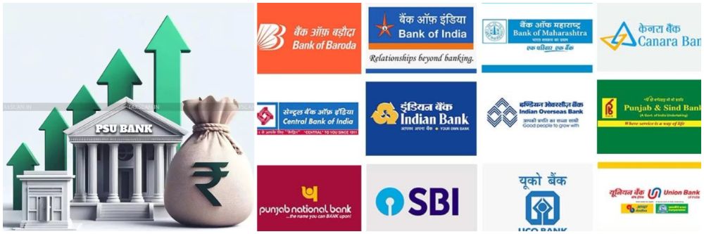 देशात आता केवळ 4 सरकारी बँक?