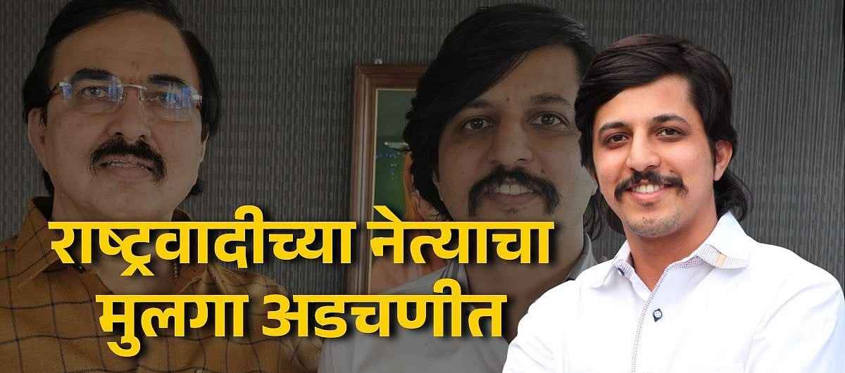 राष्ट्रवादी नेत्याच्या मुलावर गुन्हा; बलात्कार प्रकरणातील आरोपीकडून ₹ 5 कोटी