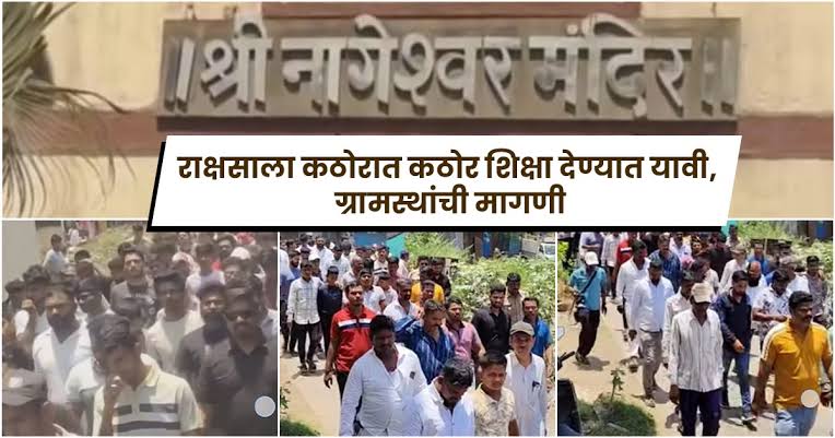 pune-tensions-in-paud-village-after-idol-desecration-at-nageshwar-temple-202505.jpeg | श्री नागेश्वर मंदिरात देवीच्या मूर्तीची विटंबना Video @ Tensions in Paud Village After Idol Desecration at Nageshwar Temple | belgaum news | belgavkar बेळगावकर