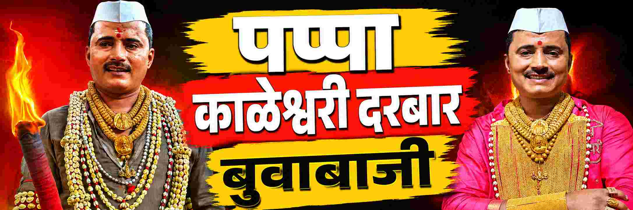 महिला पाणी आणि दुधाने त्यांचे पाय धुवून पितात; भक्त ‘पप्पा’ म्हणतात;