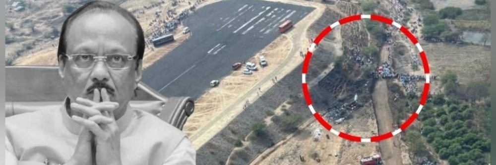 puneajit-pawar-plane-crash-what-happened-with-that-plane-last-flight-radar-video-show-what-happened-202601.jpg | Watch Video : शेवटच्या सेकंदात विमानासोबत काय घडलं? फ्लाइट रडार | belgaum news | belgavkar बेळगावकर