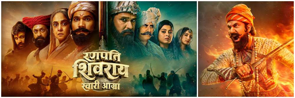 ऐतिहासिक चित्रपट; ‘रणपति शिवराय स्वारी आग्रा’; ‘महाभारत’ फेम अभिनेते मिर्झा राजे जयसिंग