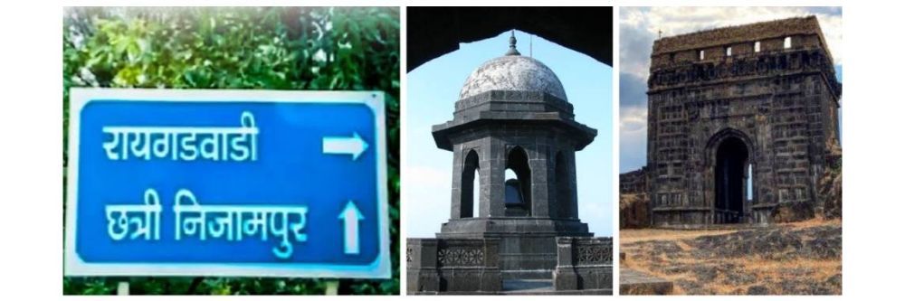 छत्री निजामपूरचे नाव बदलले;