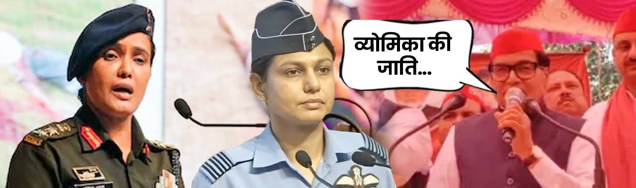आता विंग कमांडर  यांच्याबद्दल वादग्रस्त विधान — जातीचा उल्लेख करत खासदार म्हणाले... Watch Video