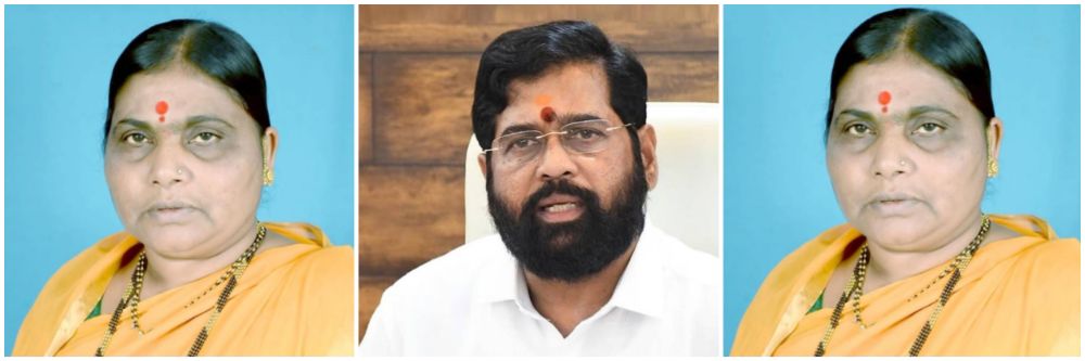 एकनाथ शिंदेंच्या बहिणीने साथ सोडली; चिडलेल्या बहिणीने थेट शिवसेनाच सोडली;