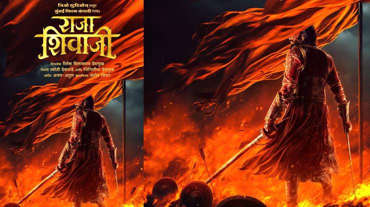 'राजा शिवाजी'; पहिली झलक समोर