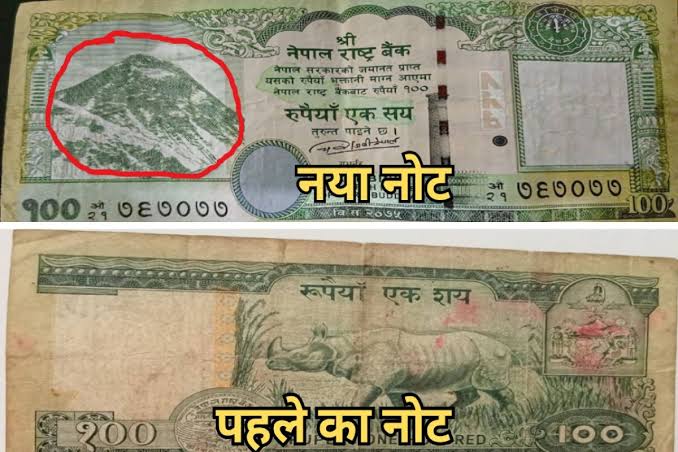नेपाळच्या कुरापती.... नवी नोट जाहीर करणार; New map on Nepals 100 rupee note