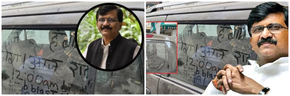 बॉम्ब से उडा दूंगा...; खासदार संजय राऊत यांच्या घरी पोलिसांसह बॉम्बशोधक पथक