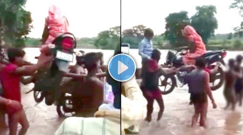Video आधी महिलेला बाईकवर बसवलं, मग बाईक खांद्यावर उचलून गावकऱ्यांनी पार केली नदी;
