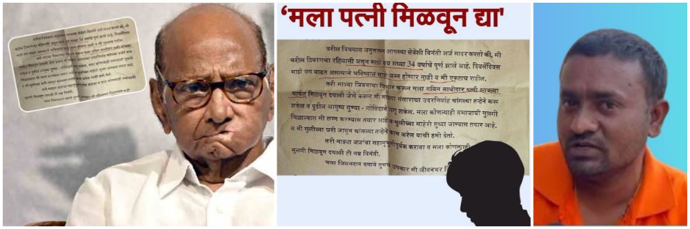 34 वय झालंय तरी लग्न जुळना...!