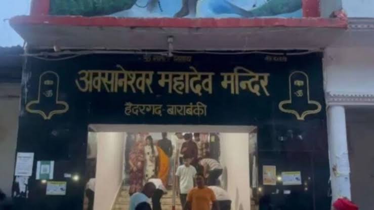 stampede-at-ups-barabanki-temple-2-dead-32-injured-after-panic-over-electric-shock-2-killed-in-a-stampede-at-barabankis-awsaneshwar-mahadev-temple-over-29-injured-202507.jpeg | अवसानेश्वर महादेव मंदिरात माकडामुळे चेंगराचेंगरी; दोघांचा मृत्यू, 40 जण जखमी | belgaum news | belgavkar बेळगावकर