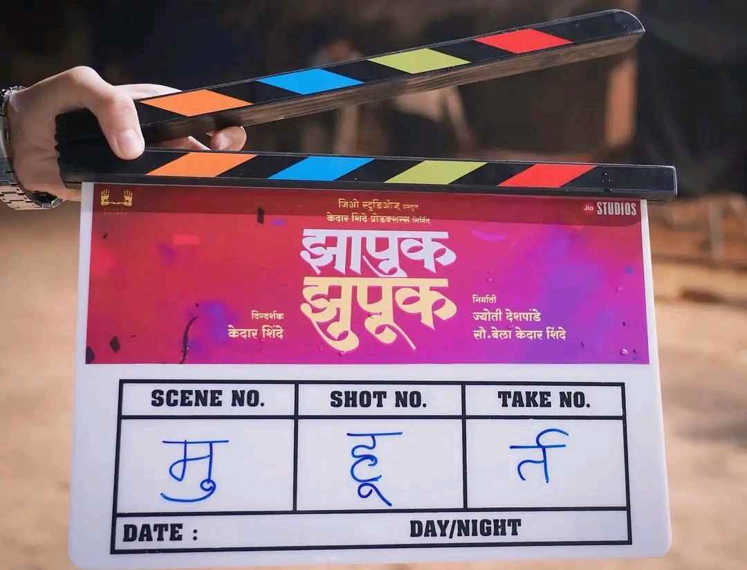 ठरलं...! #गुलिगत ‘झापूक झुपूक’ सिनेमा