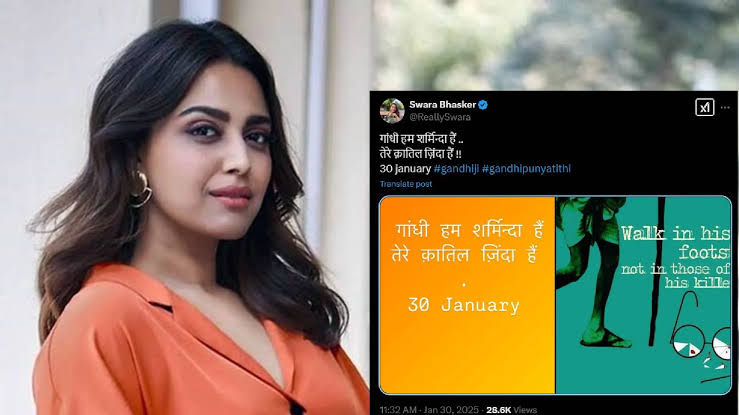स्वरा भास्करचा तिळपापड, गांधींजींवरील ट्विट भोवले?