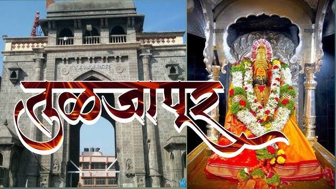 तुळजाभवानीचा ‘भारतमाता’ उल्लेख;