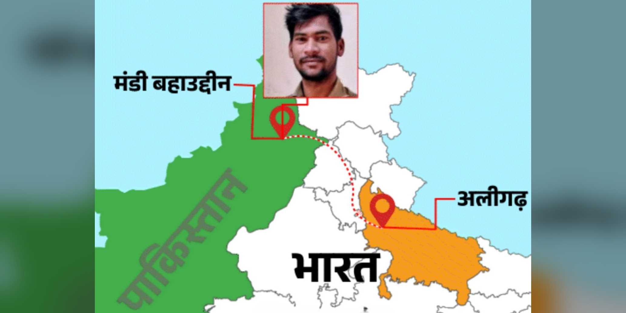 सोशल मीडियावर प्रेम, पाकिस्तानी गर्लफ्रेंडला भेटायला भारतीय बॉयफ्रेंडने हद्द पार केली