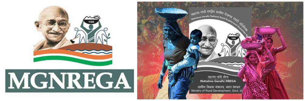 'मनरेगा' बंद #MGNREGA; मोदी सरकारची नवी योजना