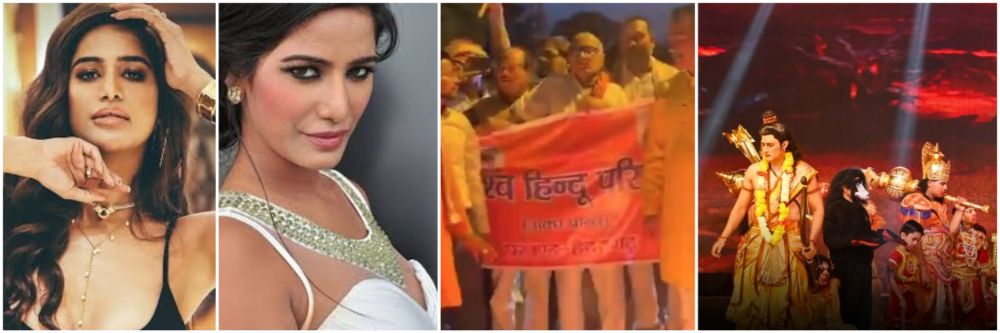 हिंदू संघटना भडकल्या; तीव्र विरोध 'रामलीला'मध्ये पूनम पांडे;