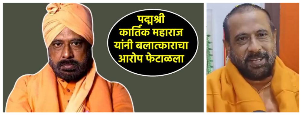 धक्कादायक....! 6 महिन्यात 12 वेळा बलात्कार;
