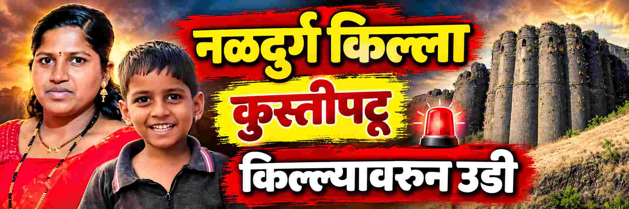 'महाराष्ट्राची वाघीण' कुस्तीपटू सासरच्या लढ्यात हरली;