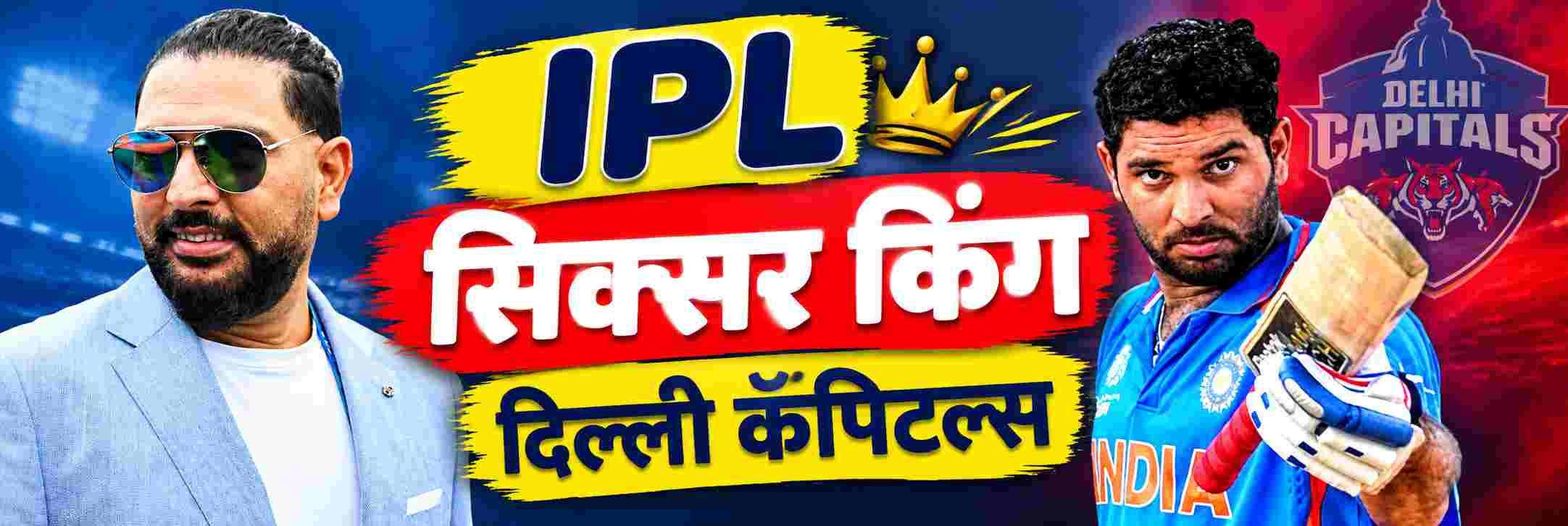 क्रिकेटच्या मैदानात एकाच वेळी 'दादा'गिरी आणि 'दरारा';